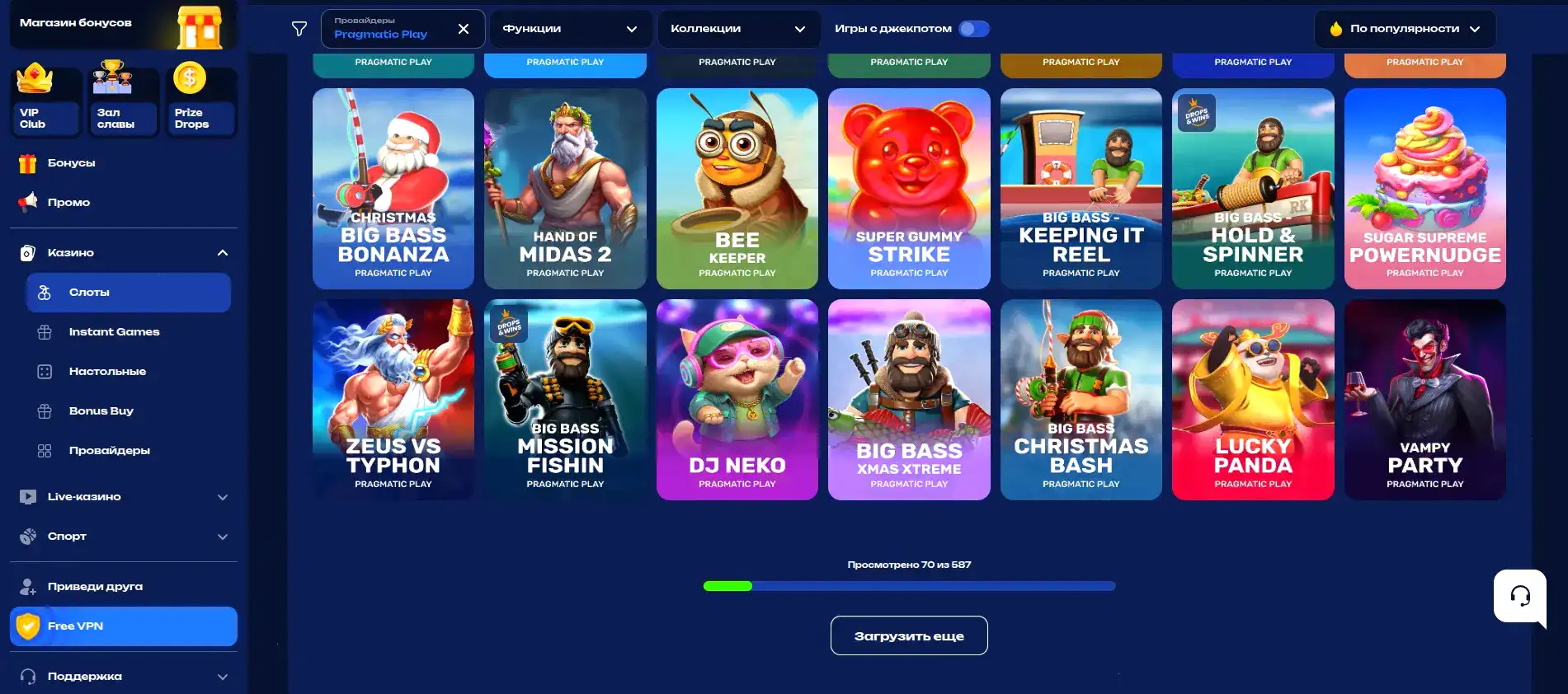 Стартовый экран казино Фурор с кушем